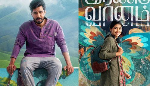 விஷ்ணு விஷால், மமிதா பைஜு  நடித்துள்ள ‘இரண்டு வானம்’ படத்தின் வெளியீடு பதிவேற்றம்