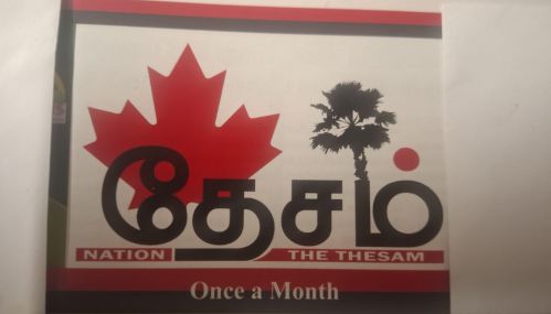 எங்கே செல்கிறது எமது தாய் (யாழ்) மண்?
