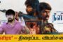 அருணாச்சல பிரதேசம் எங்களது நாட்டின் ஒரு பகுதி - சீனா திட்டவட்டம்