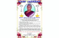 மரண அறிவித்தல் | திருமதி. தனலட்சுமி (ராசு) நடேஸ்வரன்