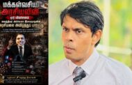'மக்கள் வசிய அரசியல்' பற்றிய  ஓர் விமர்சனம்