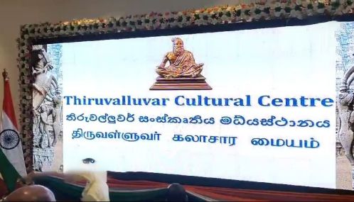 'யாழ்ப்பாணம் திருவள்ளுவர் கலாசார மத்திய நிலையம்' யாழ் மாநகர சபைக்கே உரித்தானது   என சபையில் ஏகமனதாக தீர்மானம் நிறைவேற்றப்பட்டது.