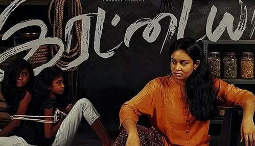 அபிநயா நடிக்கும் 'இரட்டையர்' படம் ஜூன் 5-ந்தேதி வெளியாகிறது