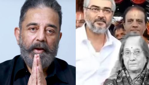 நடிகர் அஜித்தின் தாயார் மறைவுக்கு கமல்ஹாசன் இரங்கல் தெரிவித்துள்ளார்