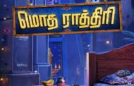 அனிஷ்மா நடிப்பில் உருவாகும் படம் ‘மொத ராத்திரி’