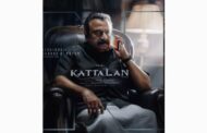 ஆண்டனி வர்கீஸின் “காட்டாளன்” படத்தின் கதாபாத்திர பதாகை வெளியீடு