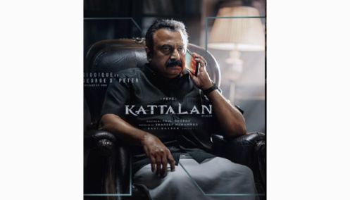 ஆண்டனி வர்கீஸின் “காட்டாளன்” படத்தின் கதாபாத்திர பதாகை வெளியீடு