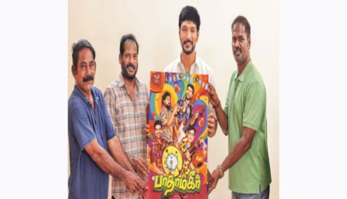 “பாதாம்கீர்” படத்தின் பதாகையை  நடிகர் கவுதம் ராம் கார்த்திக் வெளியிட்டுள்ளார்