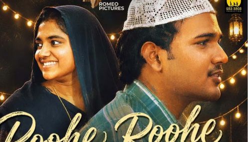 ‘ஹபீபி’ படத்தின் ‘ரூஹி ரூஹி’ பாடல் வெளியானது