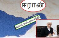 ஹார்மூஸ் ஜலசந்தி வழியே எதிரிகளின் ஆயுதங்களை கொண்டு செல்ல அனுமதி இல்லை - ஈரான்