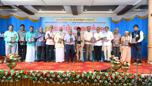 புதுக்கோட்டையில் நடைபெற்ற 5 ஆவது தமிழ் ஹைக்கூ உலக மாநாட்டில் கவிஞர் தங்கம்மூர்த்தி அவர்களுக்கு 'ஹைக்கூ பேரொளி' என்ற பெருமை மிகு விருது!