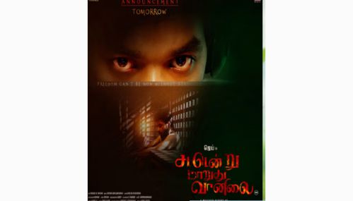 ஜெய்யின் ‘சட்டென்று மாறுது வானிலை’ படத்தின் முன்னோட்ட பதிவேற்றம்