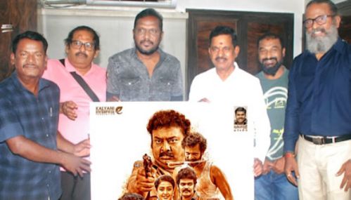 கலைப்புலி தாணு ‘கங்கணம்’ பட பதாகையை வெளியிட்டார்