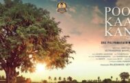 மிதுன் சக்கரவர்த்தி கதாநாயகனாக நடிக்கும் படம் “பூ காய் கனி”