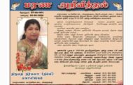 மரண அறிவித்தல் | திருமதி நிர்மலா (நிம்மி) மகாலிங்கம்