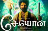 சிவகார்த்திகேயனின் 'சேயோன்' படப்பிடிப்பு நாளை முதல் தொடக்கம்