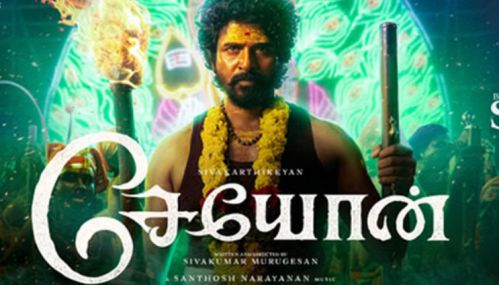 சிவகார்த்திகேயனின் 'சேயோன்' படப்பிடிப்பு நாளை முதல் தொடக்கம்