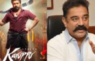சூர்யாவின் “கருப்பு” படக்குழுவினருக்கு கமல் வாழ்த்து