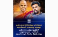 சிறுமி துஷ்பிரயோக வழக்கில் குற்றஞ்சாட்டப்பட்டுள்ள பல்லேகம ஹேமரத்ன தேரர் குறித்து உத்தரவிட மறுத்த நீதிபதி!