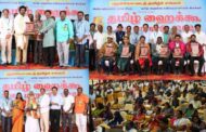 புதுக்கோட்டையில் சிறப்பாக நடைபெற்ற தமிழ் ஹைக்கூ ஐந்தாவது உலக மாநாடு கவிதை  விரும்பிகளுக்கும் கவிஞர்களுக்கும் பெரும் விருந்தாக அமைந்தது!