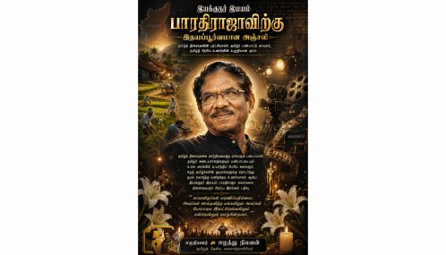 இயக்குநர் இமயம் பாரதிராஜா அவர்களுக்கு வீர வணக்கத்துடன் ஆழ்ந்த இரங்கல்