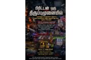 பிரிட்டன் ஒரு திருப்புமுனையில்...!