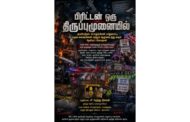 பிரிட்டன் ஒரு திருப்புமுனையில்...!