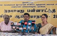 யாழ்ப்பாண பல்கலைக்கழகத்தில் நடைபெறவுள்ள முதலாவது 'பன்னாட்டு தமிழிசை ஆய்வு மாநாடு'!