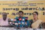 கோப்பாய் ஆசிரியர் கலாசாலையில் நடைபெற்ற 'பனை வளம்' பற்றிய விழிப்புணர்வை ஏற்படுத்தும் நிகழ்வு !