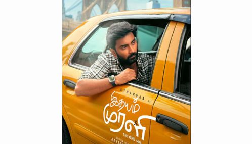 அதர்வா, கயாடு லோஹர் நடிக்கும் “இதயம் முரளி” படம் ஜூலை 10ம் தேதி வெளியாகிறது