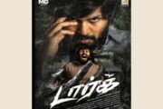 அஜய் கார்த்தி நடிக்கும் “டார்க்” படம் ஜீலை 3ம் தேதி வெளியாகிறது