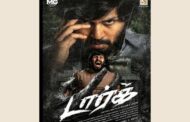 அஜய் கார்த்தி நடிக்கும் “டார்க்” படம் ஜீலை 3ம் தேதி வெளியாகிறது