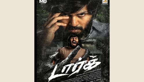 அஜய் கார்த்தி நடிக்கும் “டார்க்” படம் ஜீலை 3ம் தேதி வெளியாகிறது