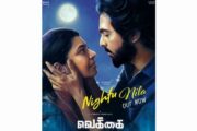 ஜிவி பிரகாஷ் நடித்த “வெக்கை” படத்தின் முதல் பாடல் வெளியானது