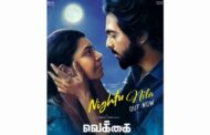 ஜிவி பிரகாஷ் நடித்த “வெக்கை” படத்தின் முதல் பாடல் வெளியானது