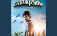 கவுதம் ராம் கார்த்திக்கின் “ப்ளடி பாலிடிக்ஸ்” படத்தின் படப்பிடிப்பு நிறைவு பெற்றுள்ளது