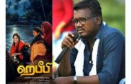 ஹபீபி கொண்டாடப்பட வேண்டிய திரைப்படமென மாரி செல்வராஜ் நெகிழ்ச்சி பதிவு செய்துள்ளார்