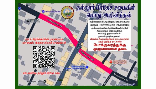 யாழ்ப்பாணம் 'செம்மணி சித்துபாத்தி இந்து மயான'மானது. தமிழன அழிப்பின் நினைவகமாக திகழவுள்ளது!