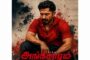 இயக்குனர் ஷங்கரின் மகன் அர்ஜித் கதாநாயகனாக நடிக்கும் படம் 'லவ்வர் பாய்'