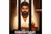 “லட்சுமிகாந்தன் கொலை வழக்கு” படம் ஜூலை 10ம் தேதி வெளியாகிறது