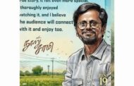 “நூறு சாமி” படம் நீண்ட காலத்திற்கு நம் நினைவில் நிலைத்திருக்குமென ஏ.ஆர்.முருகதாஸ் கூறியுள்ளார்