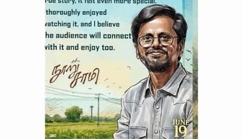 “நூறு சாமி” படம் நீண்ட காலத்திற்கு நம் நினைவில் நிலைத்திருக்குமென ஏ.ஆர்.முருகதாஸ் கூறியுள்ளார்