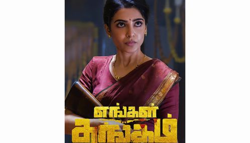 சமந்தாவின் 'எங்கள் தங்கம்' படம் முதல் நாளில் 13 கோடி வசூலானது.