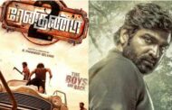 விஜய் சேதுபதி ரேணிகுண்டா 2 முதல் பார்வை பதாகையை வெளியிட்டார்