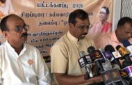 மட்டக்களப்பில் முதன் முறையாக உலகளாவிய திருக்குறள் மாநாடு: 28ம் ஞாயிற்றுக்கிழமை இடம்பெறவுள்ளது!