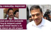 பணமோசடி தடுப்புச் சட்ட வழக்கில் 'ஊழல் ஜனாதிபதி' மகிந்தாவின் புதல்வன் யோஷிதவின் மனு மீதான விசாரணைகள் நிறைவு!