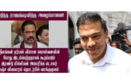 பணமோசடி தடுப்புச் சட்ட வழக்கில் 'ஊழல் ஜனாதிபதி' மகிந்தாவின் புதல்வன் யோஷிதவின் மனு மீதான விசாரணைகள் நிறைவு!