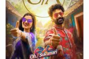 ஐஸ்வர்யா ராஜேஷ் நடித்த ‘ஓ சுகுமாரி’ படம் ஜூலை 17ம் தேதி வெளியாகிறது