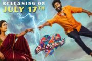 ஐஸ்வர்யா ராஜேஷின் “ஓ சுகுமாரி” படம் ஜூலை 17ம் தேதி வெளியாகிறது