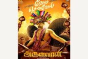 அருள்நிதியின் “அருள்வான்” படத்தின் “வேல் செவ்வேல்” பாடல் வெளியானது